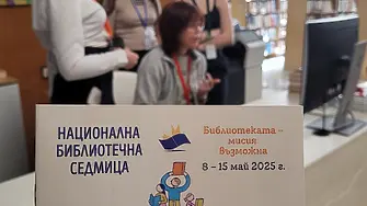 Регионална библиотека „Христо Ботев“ реализира с голям успех две от най-значимите си инициативи – Маратон на четенето и Национална библиотечна седмица