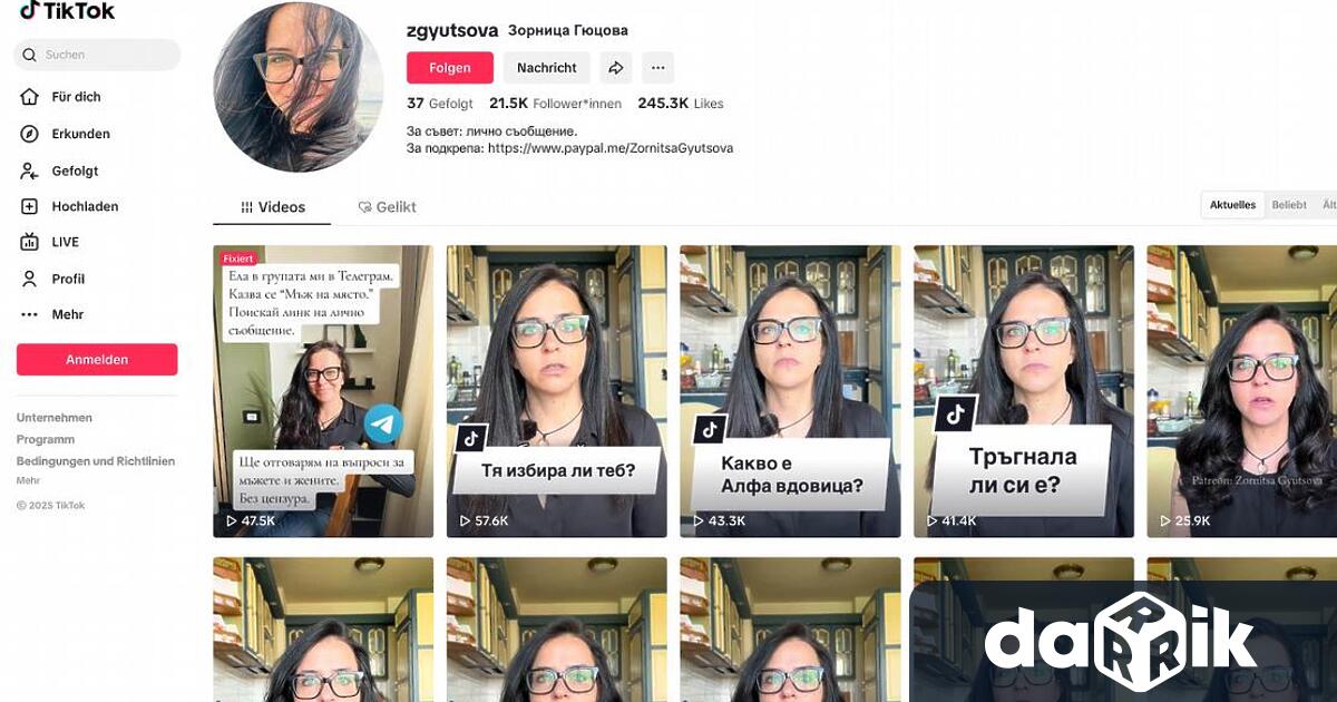 Да бъдат блокирани профилите в социалните мрежи на инфлуенсърката Зорница
