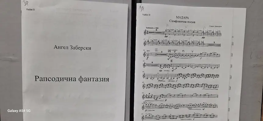 Симфониета Враца представя концерт с премиерни заглавия на български композитори - диригент Вл.Бошнаков