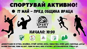 Враца отбелязва Световния ден на предизвикателството