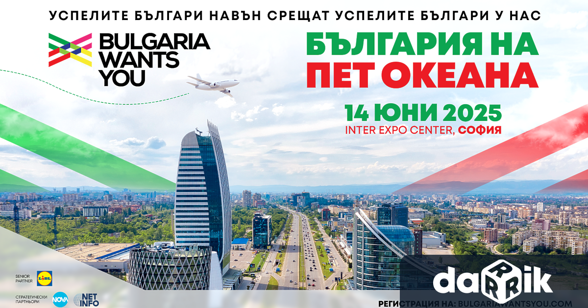 Кариера и живот – Защо в България е един от