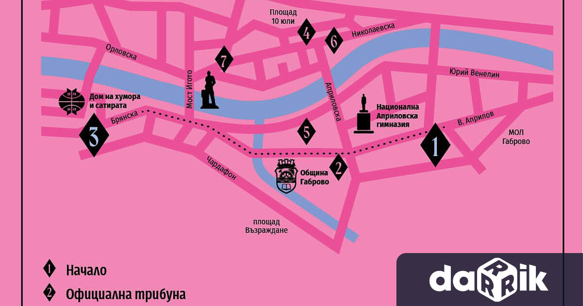 Във връзка с предстоящия Карнавал Габрово 2025 и предвидените събития