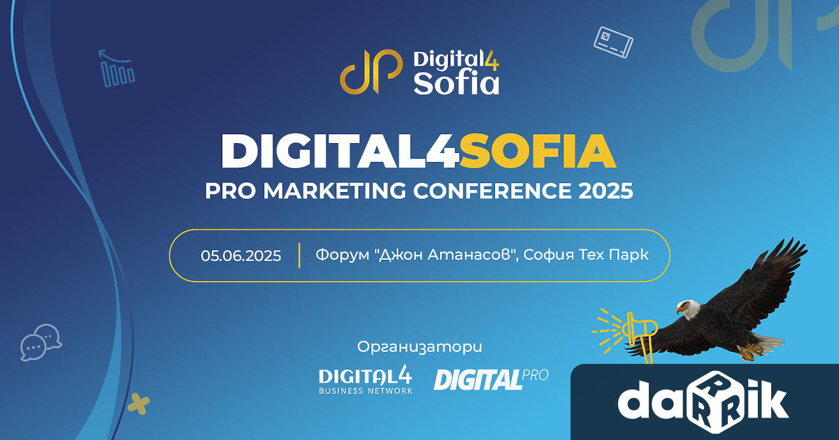 На 5 юни 2025 г в София Тех Парк ще