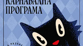 Фестивали от цял свят гостуват в Габрово по време на Карнавална уличка на чудесата III