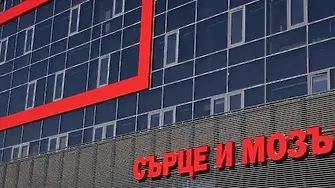 Специалистите на "Сърце и Мозък" очакват бургазлии пред сградата на Общината на 13 май 