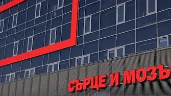 „Сърце и Мозък“ се включва в кампанията за информираност за инсулта