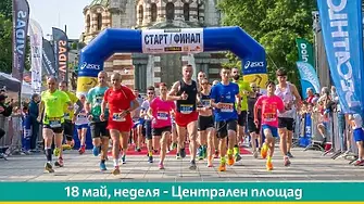 Тази неделя Плевен ще е домакин на Маратон на приятелството за единадесети път