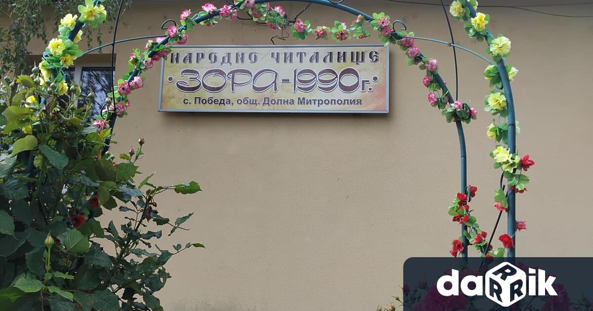 Тридесет и пет години от своето съществуване ще отбележи Народно