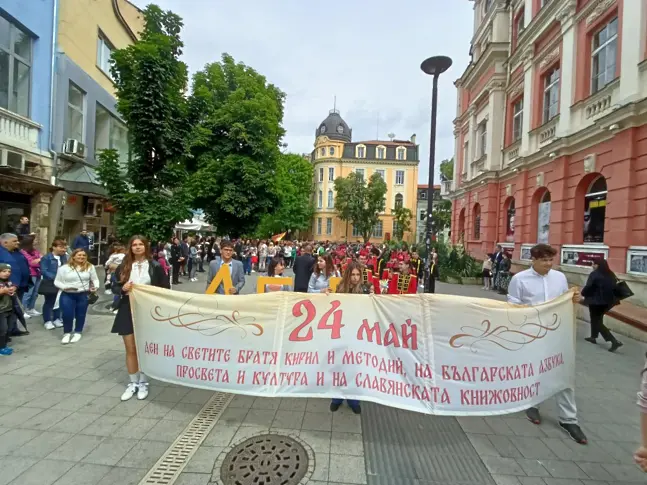 Честит 24 май - Ден на словото, просвещението и духовността!