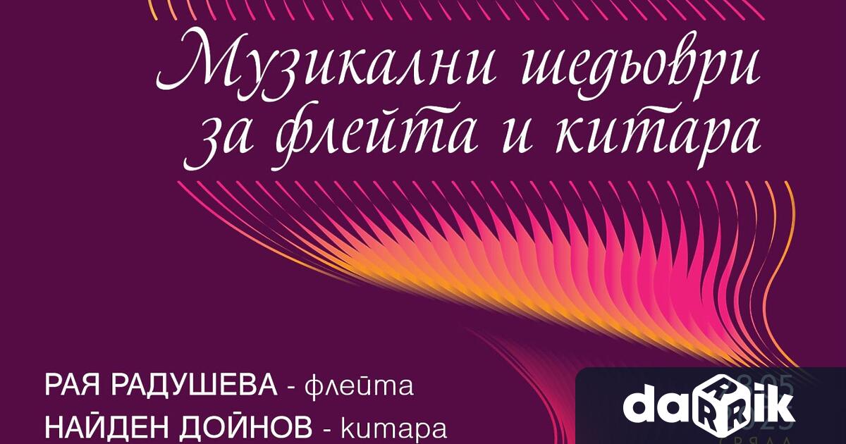 Симфоничен оркестър Сливен представя своя втори камерен концерт за сезона