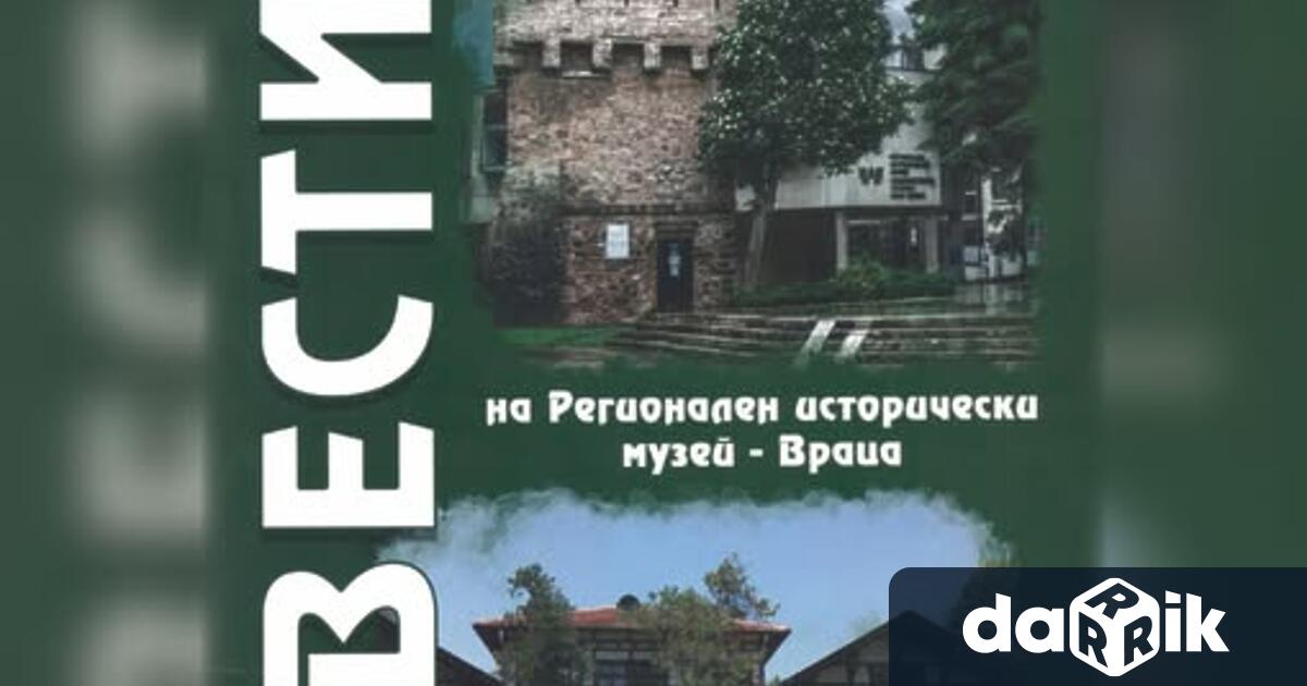 На 22 май 2025 г четвъртък от 17 00 ч Регионалният