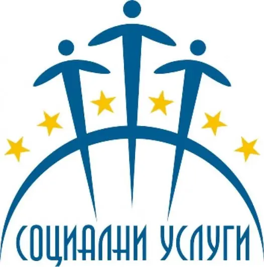 Три нови социални услуги стартират в община Севлиево