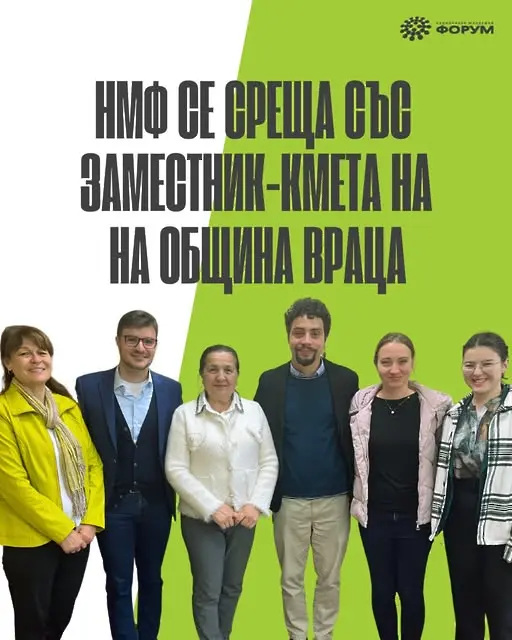 Национален младежки форум се срещна с новия зам.-кмет по въпросите на младежта П. Долапчиева