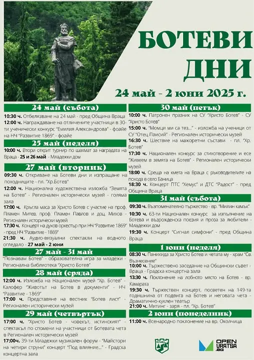 Повече от 60 събития в Ботеви дни тази година във Враца