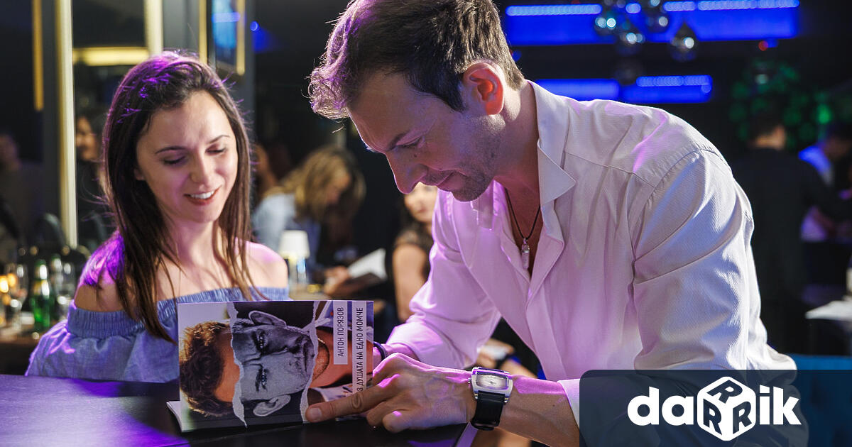 В клуб Gravity Bar в неделя се състоя официалното представяне