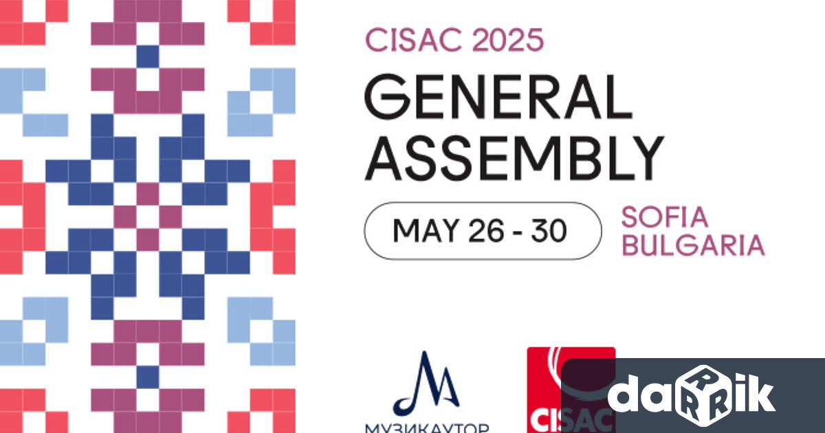Общото събрание на Международната конфедерация на авторите и композиторите CISAC