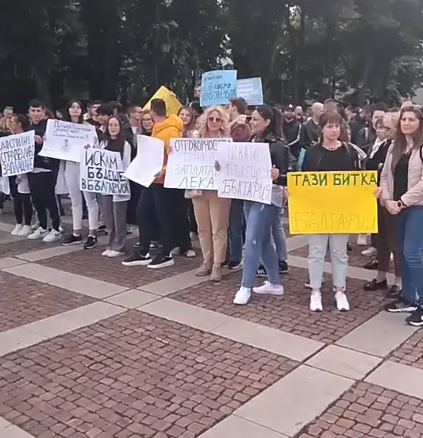 Студенти и медици излязоха на протест в Пловдив