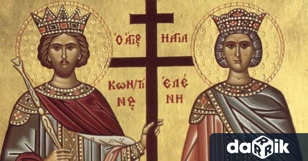 Църквата почита днес св св Константин и Елена 21 май е