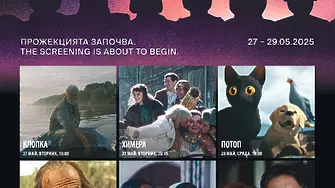 Откриват поредното издание на „София Филм Фест в Сливен“ 