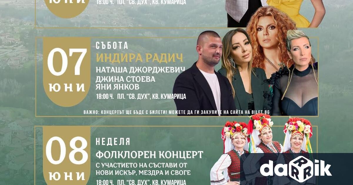 От 6 до 9 юни 2025 г столичният административен Район