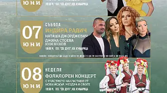 От 6 до 9 юни Нови Искър е домакин на XXX Празници на Искърското дефиле