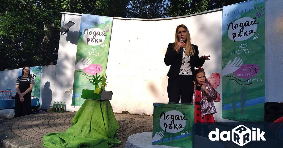 Петото издание на Фестивала на доброто Подай ръка стартира днес