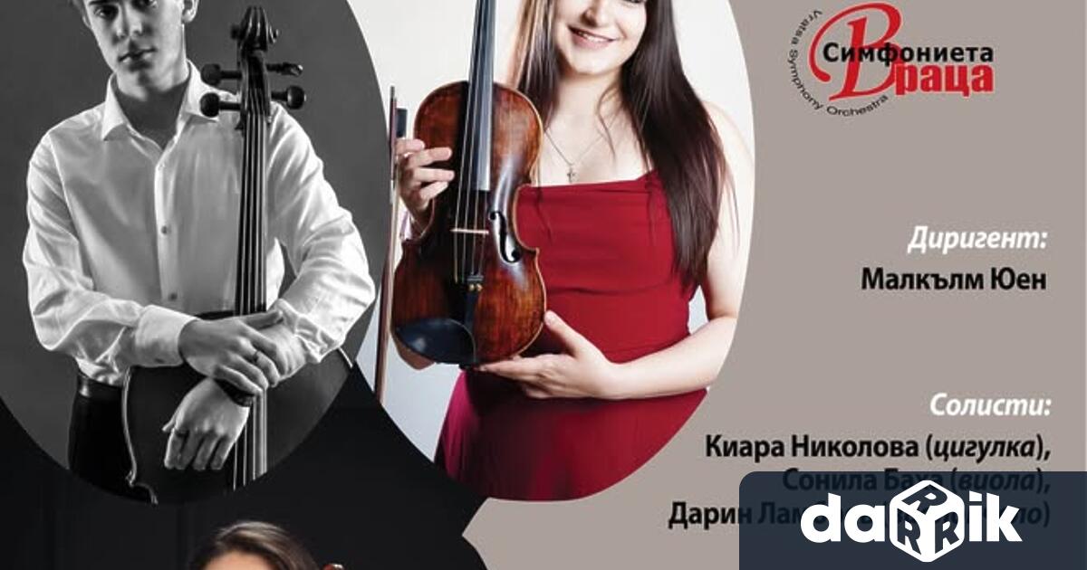 Важна изява на Симфониета Враца в София Концертът е на