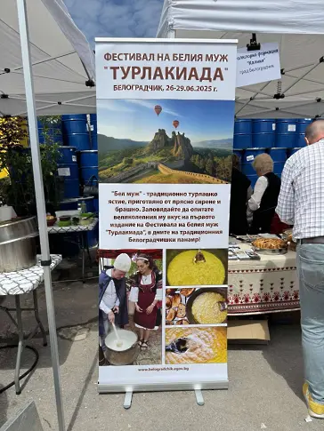 В Белоградчик се провежда Кулинарен празник “Бел Муж и вкусни Турлашки гозби”
