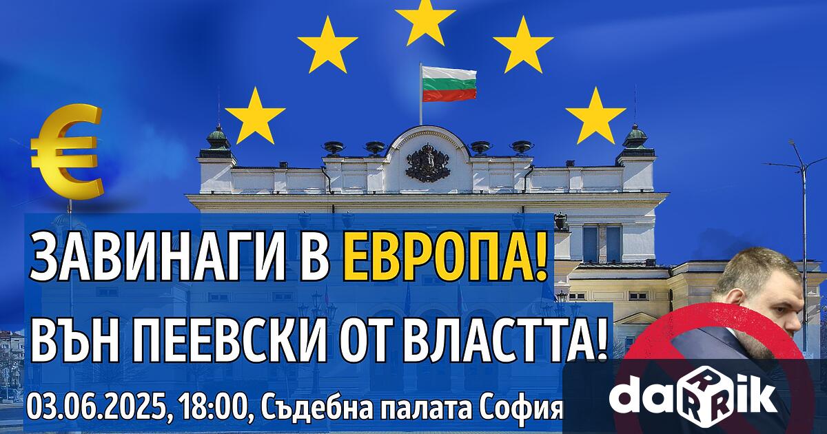 Инициативата Правосъдие за всеки с нов протест От неправителствената организация