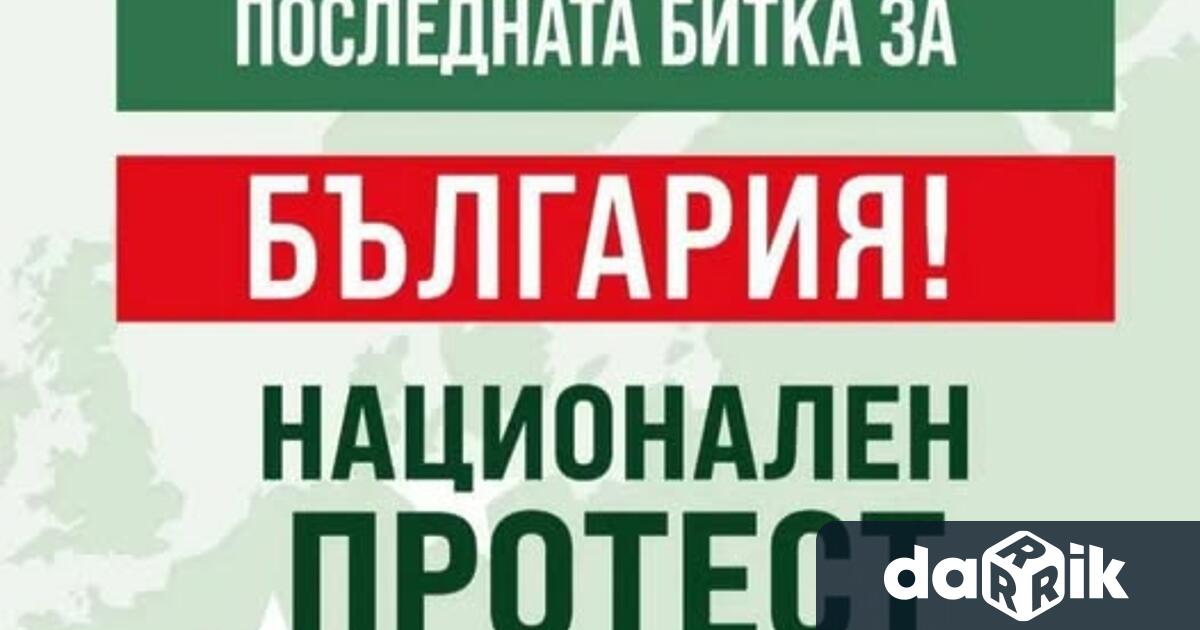 Пловдив ще се включи в националната протестна вълна срещу плановете