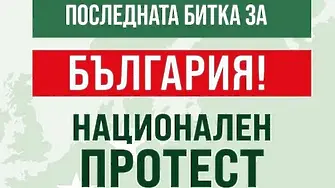 Протест срещу еврото в Пловдив