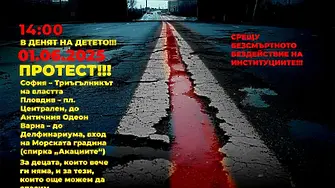Пловдив се включва в националното бдение „Нито едно дете повече“ на 1 юни