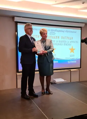  Центърът за специфична просветителна поддръжка в Плевен с първо място за принос в приобщаващото обучение 