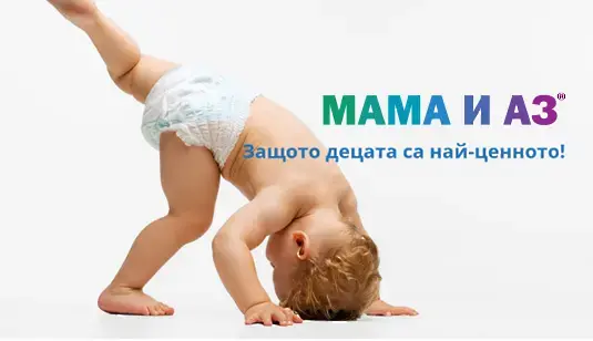  В,Мама и Аз’ зарадваха децата за 1 юни с пъстри балони 