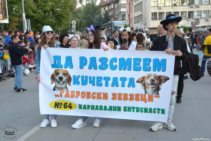 „Картонени кратуни“ на НГПИ „Тревненска школа“ са големият победител в конкурса за Карнавална картина