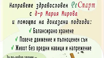 РЗИ - Плевен организира инициативa в ОУ "Васил Левски" нпо повод Световния ден без тютюнопушене
