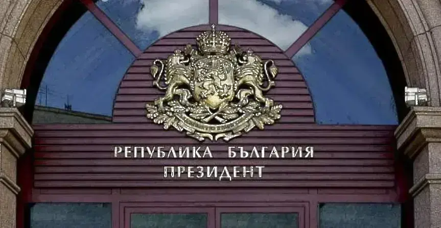 Общественици с призив: Демократичната общност у нас да издигне единна кандидатура за президентските избори