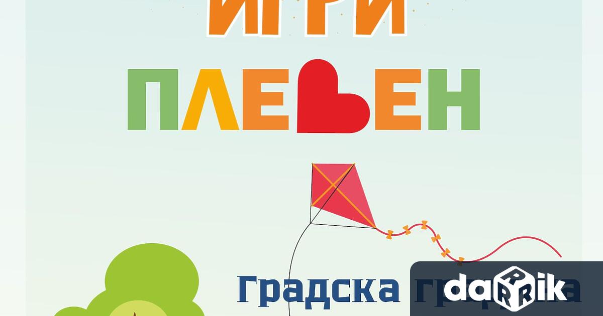 На 8 юни 2025 г събота от 11 00 часа Община