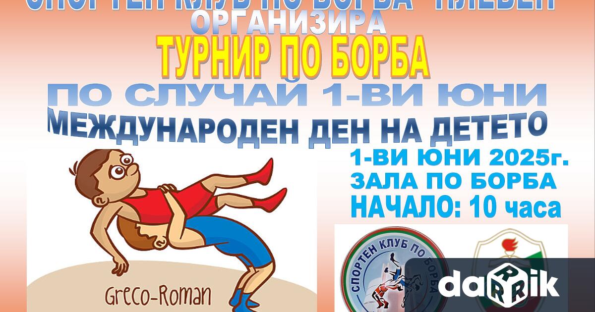 Много и разнообразни ще са инициативите в Плевен посветени на