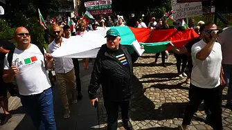 Нов протест на „Възраждане“ срещу еврото