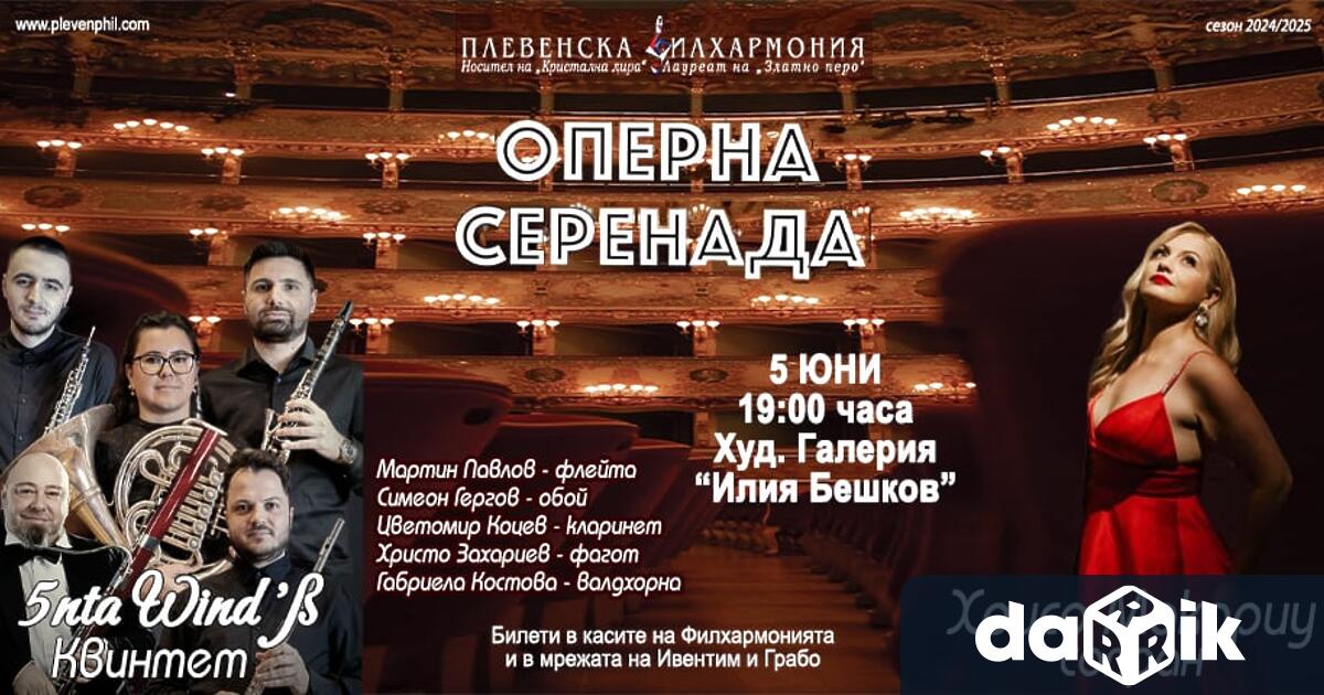 На 5 юни четвъртък от 19 00 ч в Художествена галерия