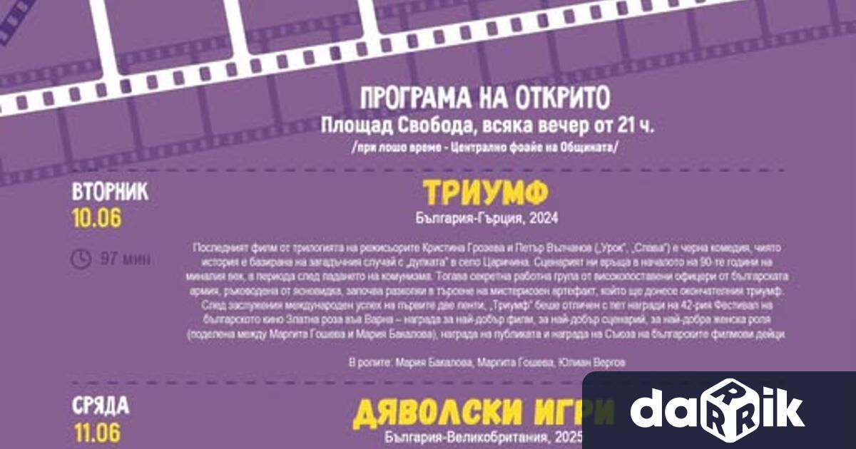 Три от най популярните български заглавия от последните месеци представя афишът