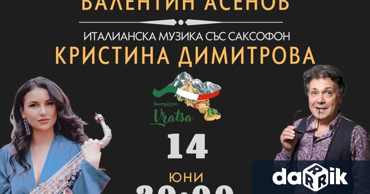 На 14 юни събота от 20 00 ч в парк Зелето