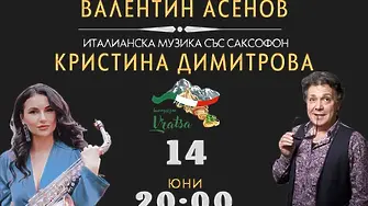 Италия идва във Враца с цялата си страст, музика и чар на 14 юни