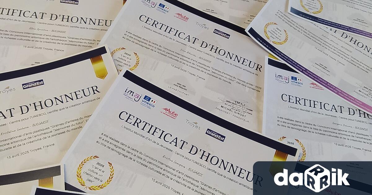 Почетна награда на ЮНЕСКО за 2025 година CERTIFICAT D HONNEUR’ е