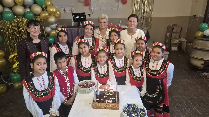  25 години честваха децата от ДФГ „ Асеновски славеи “ - село Асеновци 