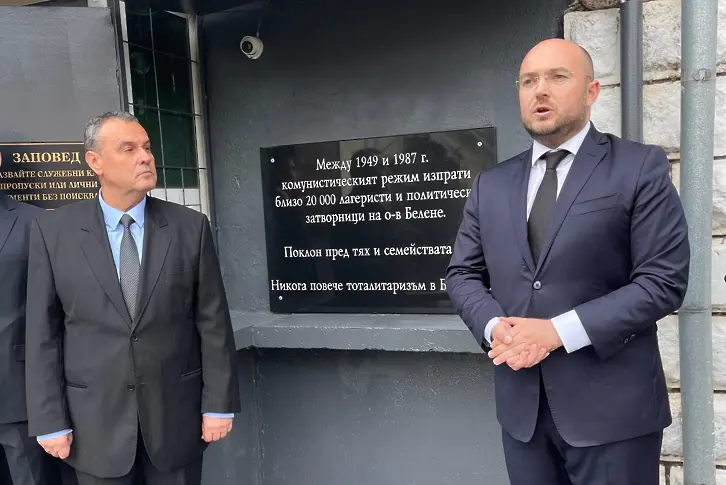 Министър Георгиев откри паметна плоча „Никога повече тоталитаризъм“ на входа на остров Белене