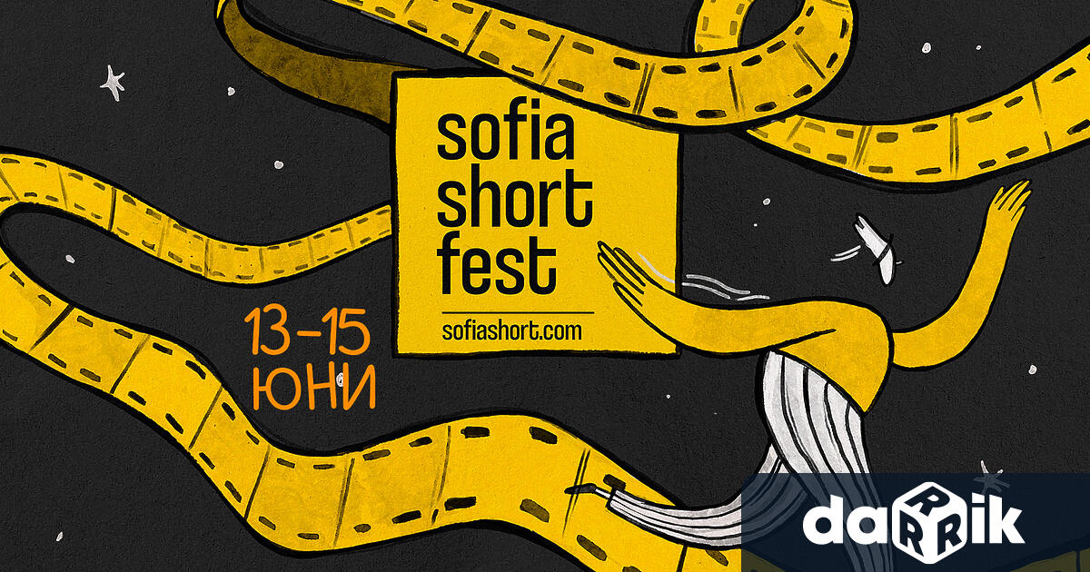 Остава една седмица до стартирането на първия Sofia Short Fest