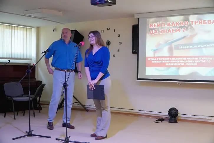  Събитието „ Вейп – какво би трябвало да знаем? “ събра възпитаници и родители в Регионална библиотека „ Христо Смирненски “ – Плевен 