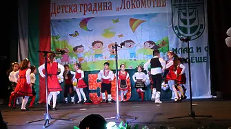 ДГ„Локомотив” в град Левски отбеляза 50 години от своето създаване с впечатляващ родолюбив концерт 